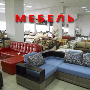 Магазины мебели Калининграда