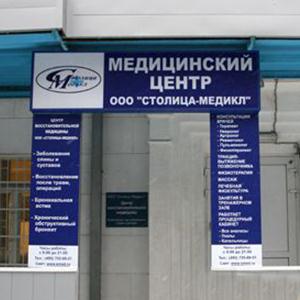 Медицинские центры Калининграда