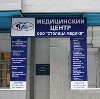 Медицинские центры в Калининграде
