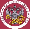 Налоговые инспекции, службы в Калининграде