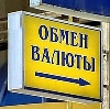 Обмен валют в Калининграде